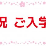 今年度、台湾の大学に通常通り入学できます！｜台湾受験ゼミナール沖縄校